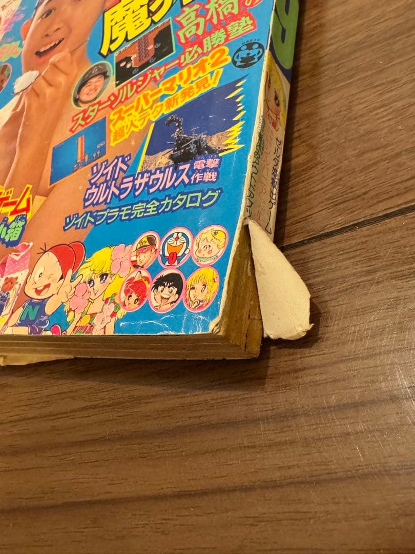 昭和61年　1986年　小学三年生9月号、10月号、12月号セット　藤子不二雄