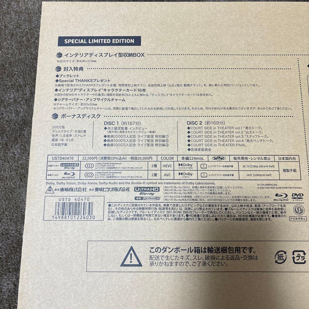 アニメ THE FIRST SLAM DUNK SPECIAL LIMITED