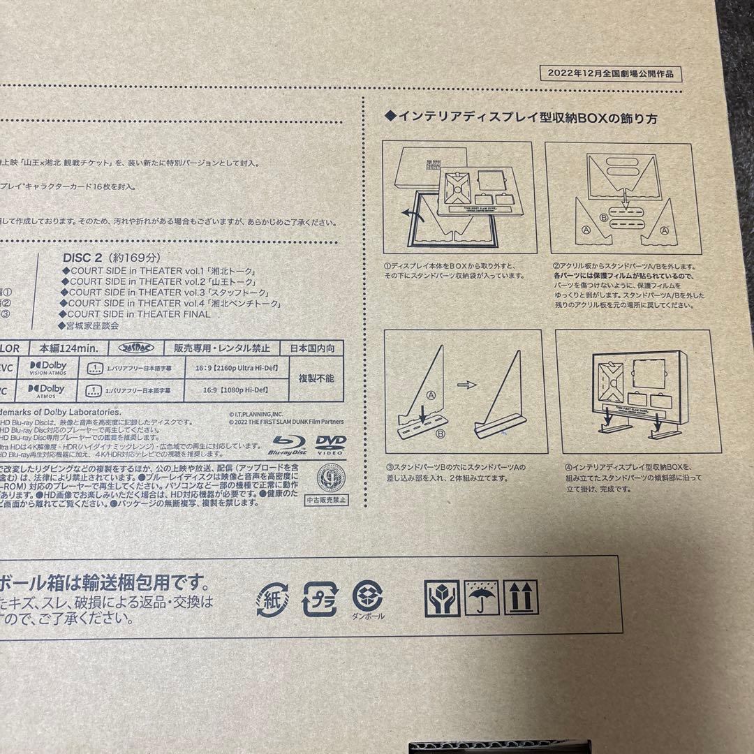 アニメ THE FIRST SLAM DUNK SPECIAL LIMITED