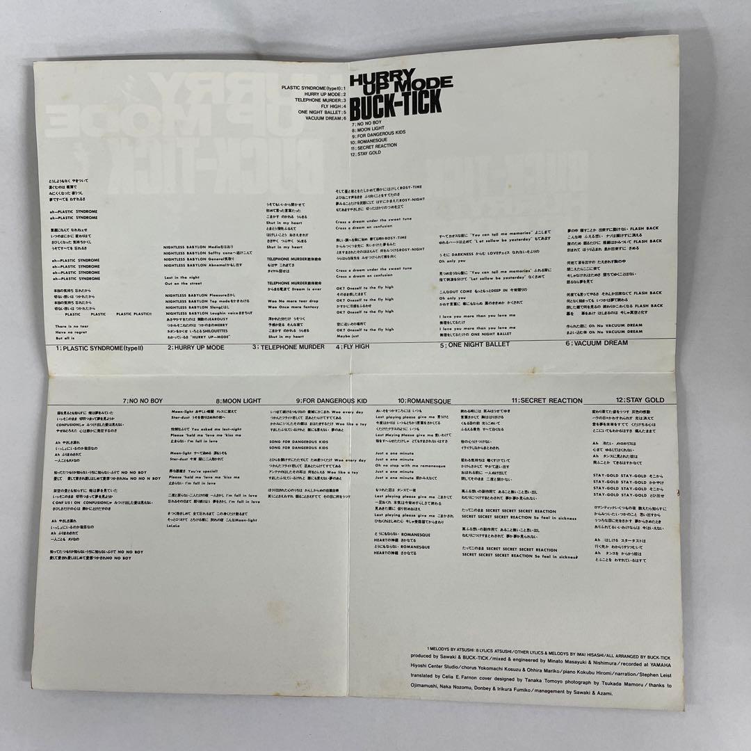 激レア　BUCK-TICK［HURRY UP MODE］インディーズCD