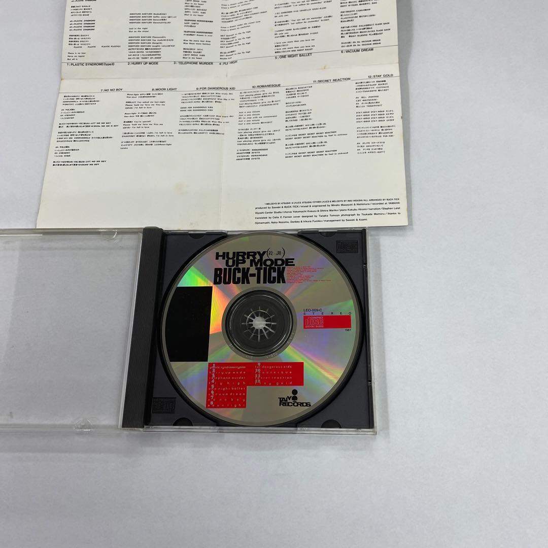 激レア　BUCK-TICK［HURRY UP MODE］インディーズCD