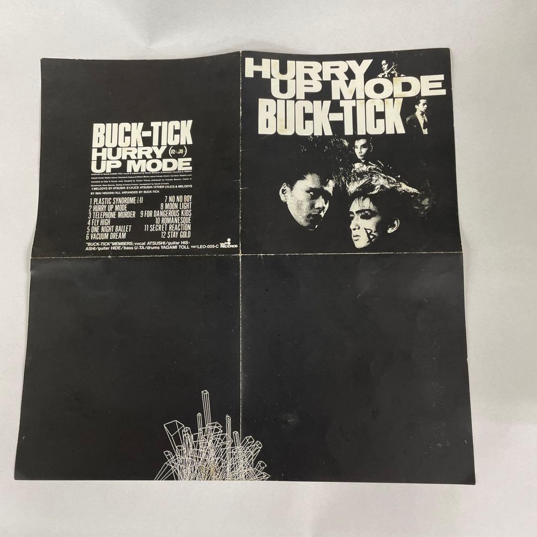 激レア　BUCK-TICK［HURRY UP MODE］インディーズCD
