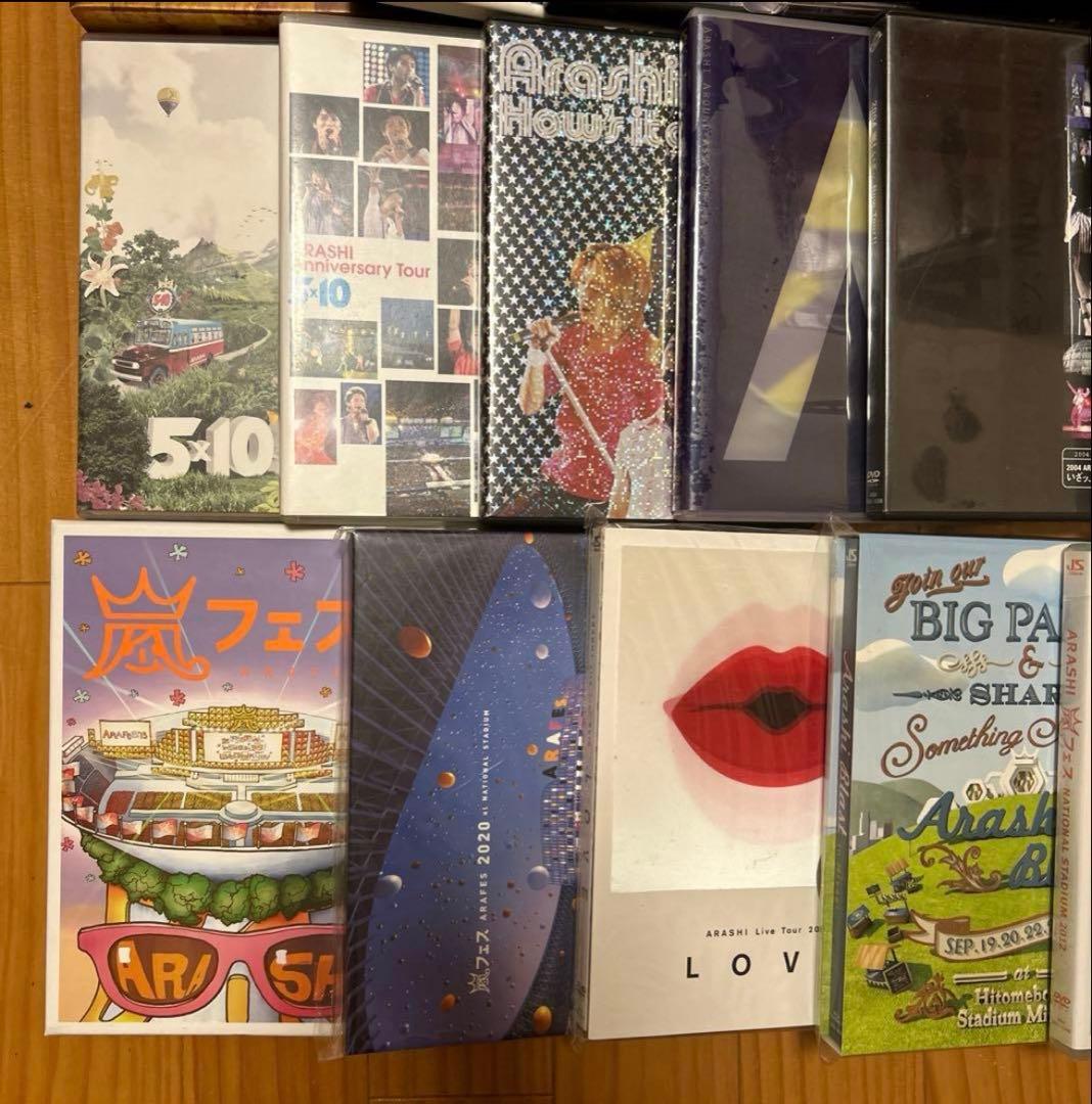 嵐　DVD CD まとめ売り