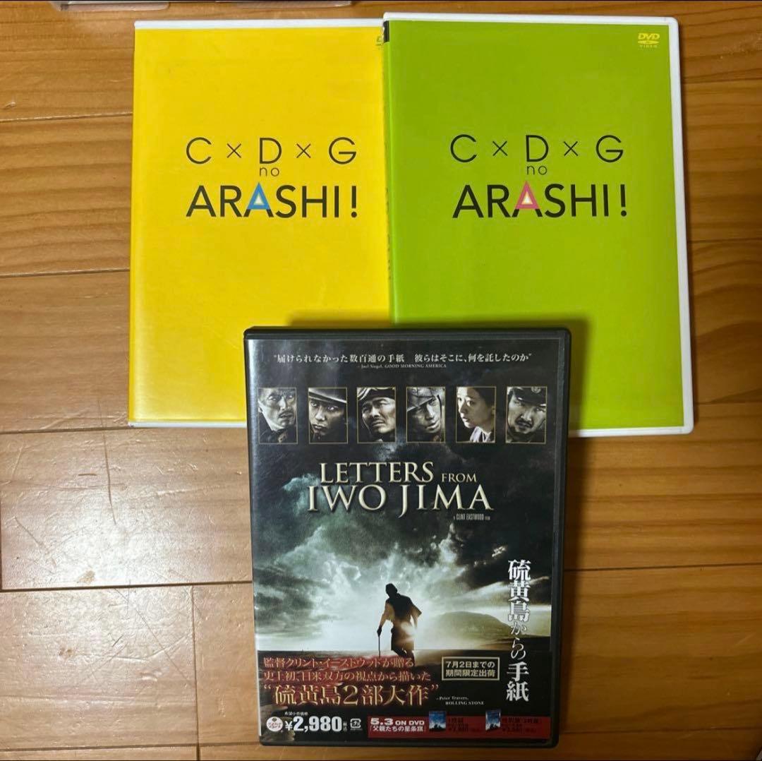 嵐　DVD CD まとめ売り