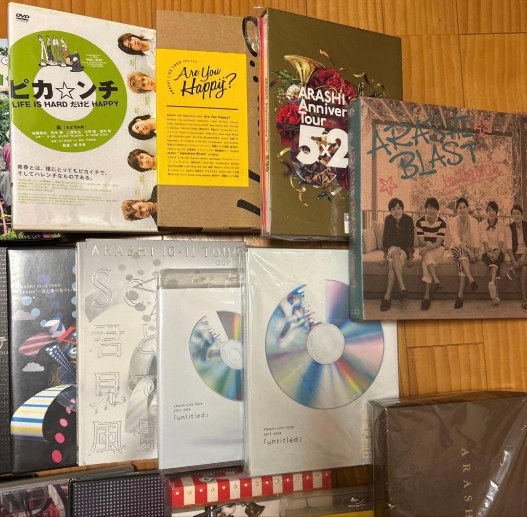 嵐　DVD CD まとめ売り