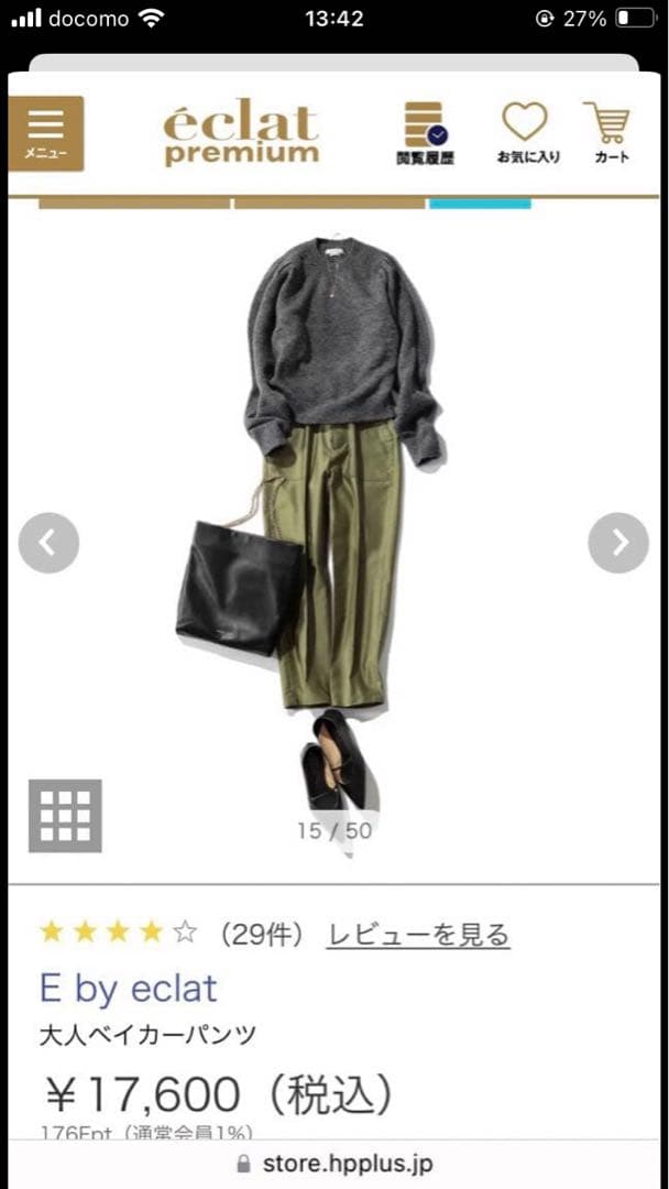 E by eclat 大人ベイカーパンツ