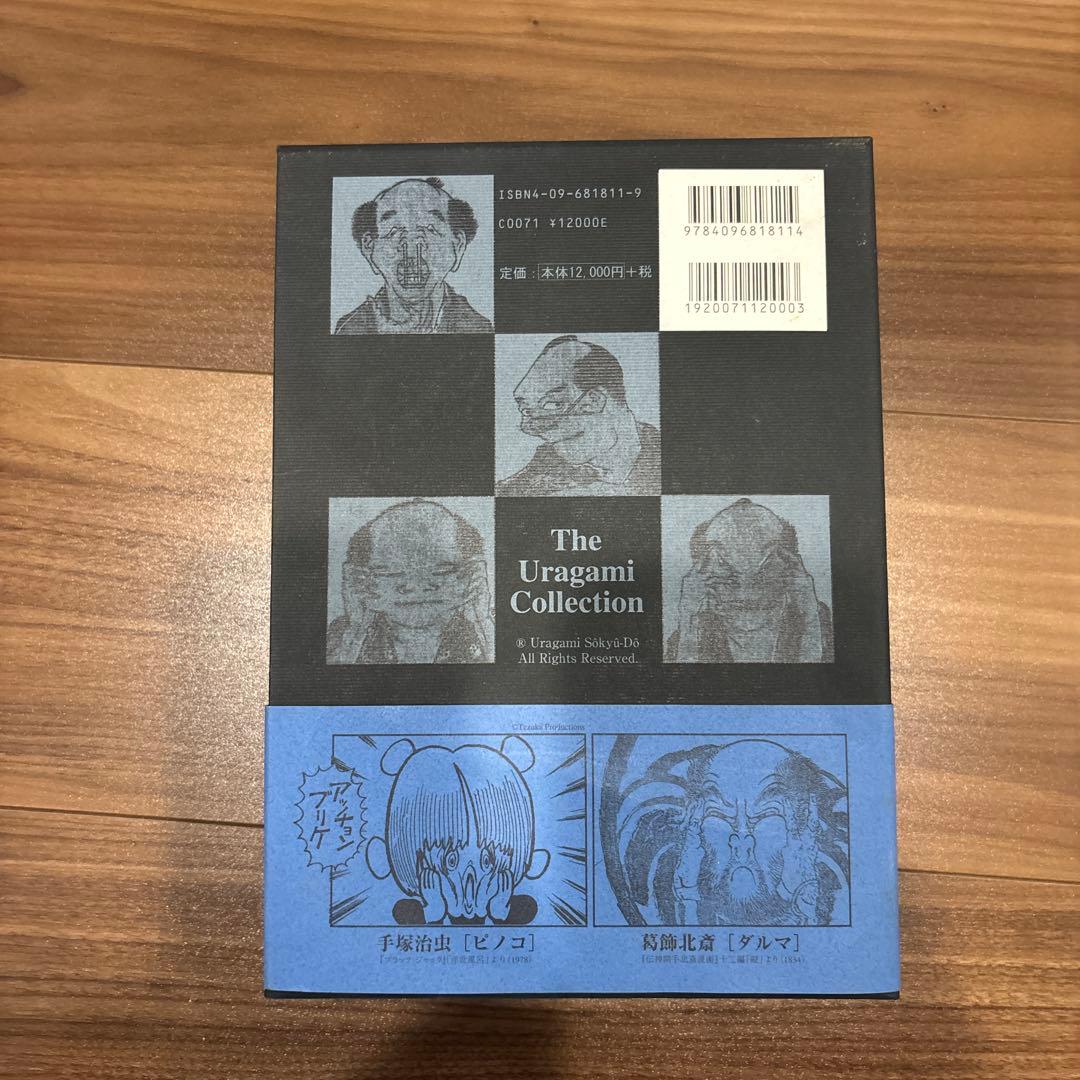 お値下げ　葛飾北斎 <初摺> 北斎漫画(全)