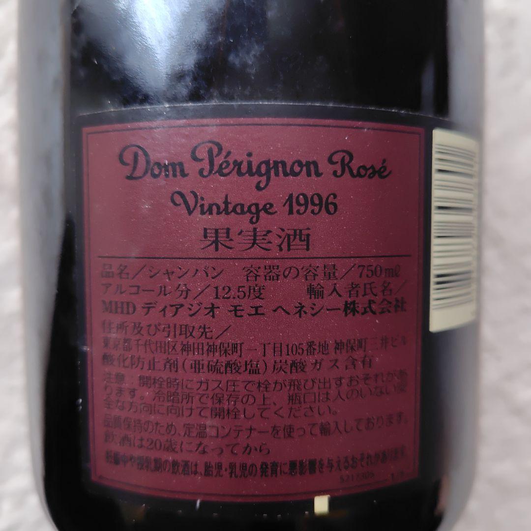 た*2様 Dom Pérignon Rosé 1996 750ml