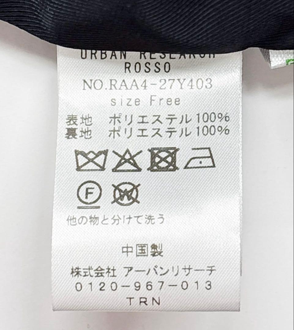 まぐろさん専用 F by ROSSO ツイードノーカラージャケット FREE