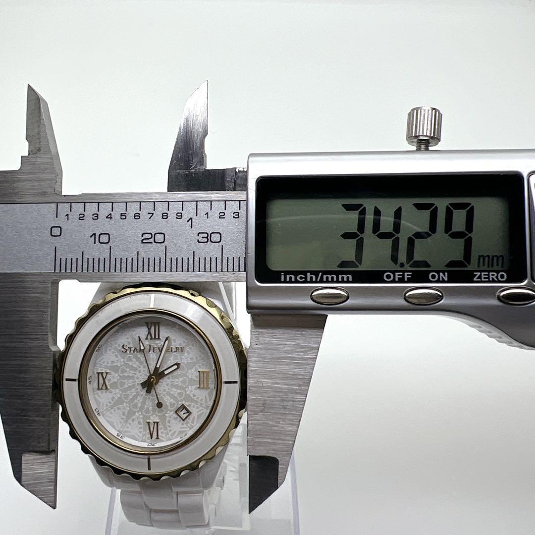 スタージュエリー セラミック ホワイト レース文字盤 ゴールド デイト 新品電池