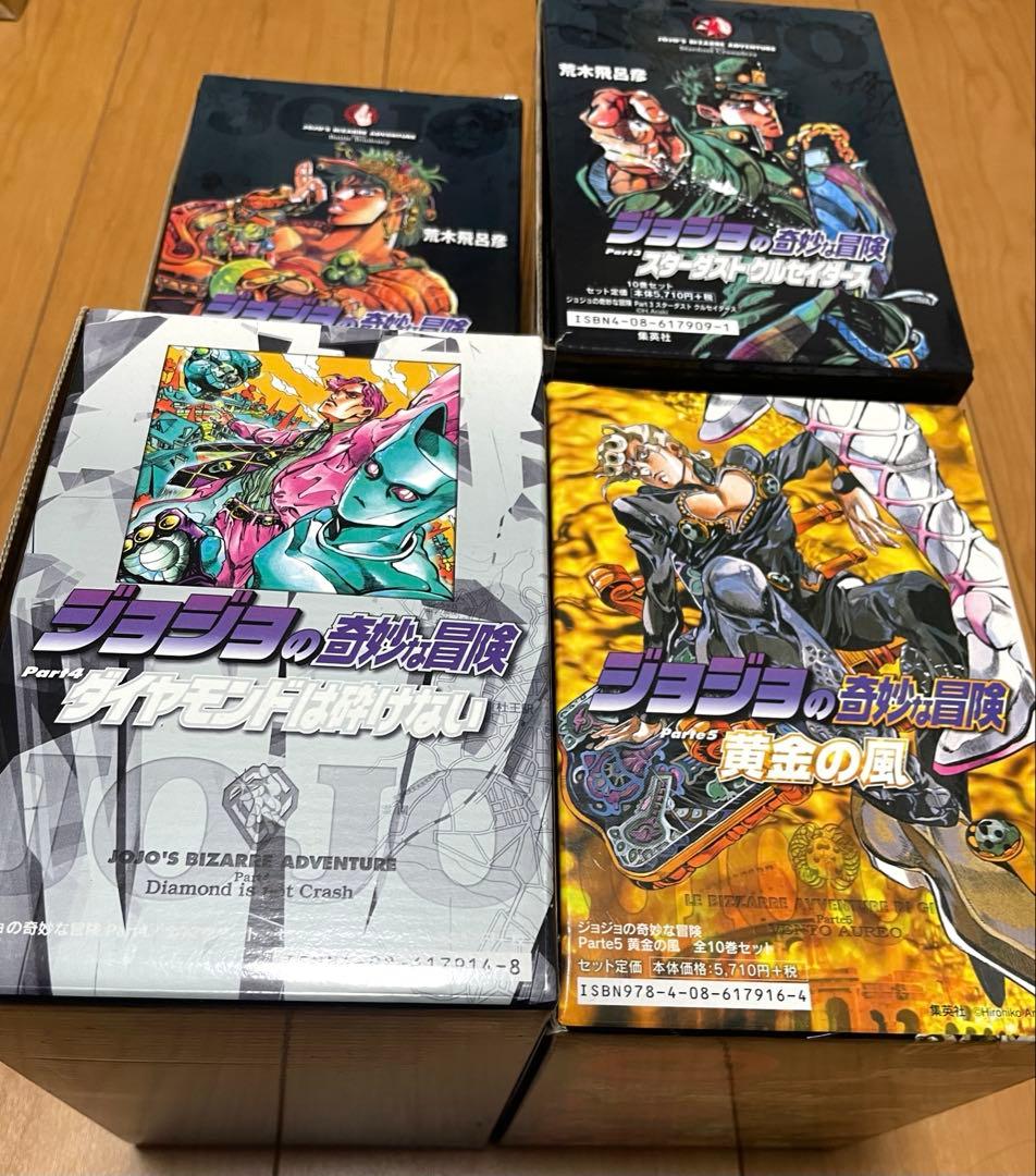 ジョジョの奇妙な冒険　文庫　1〜5部　全BOX特典ポストカード付き　【美本】