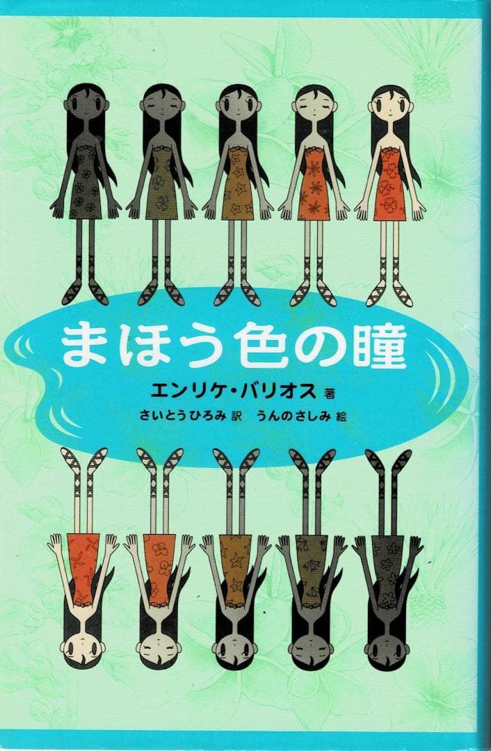 ■3冊■「アミが来た」「まほう色の瞳」「ももこのトンデモ大冒険」■さくらももこ■