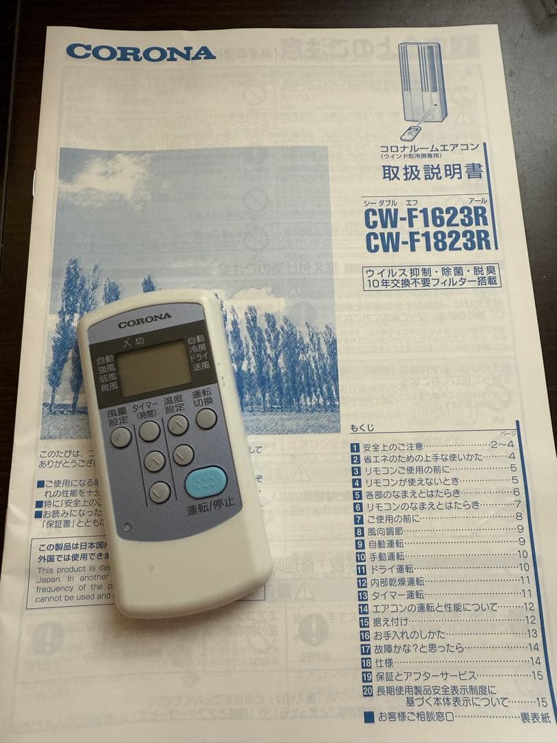 アライコロナ 窓用エアコン CW-F1623R 2023年製造