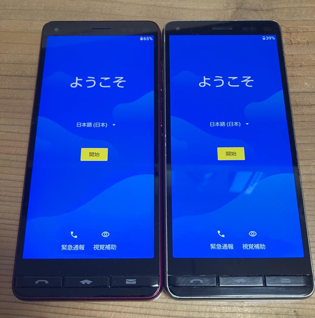 AU BASIO4 KYV47 SIMロック解除 レッド+シルバー　2台