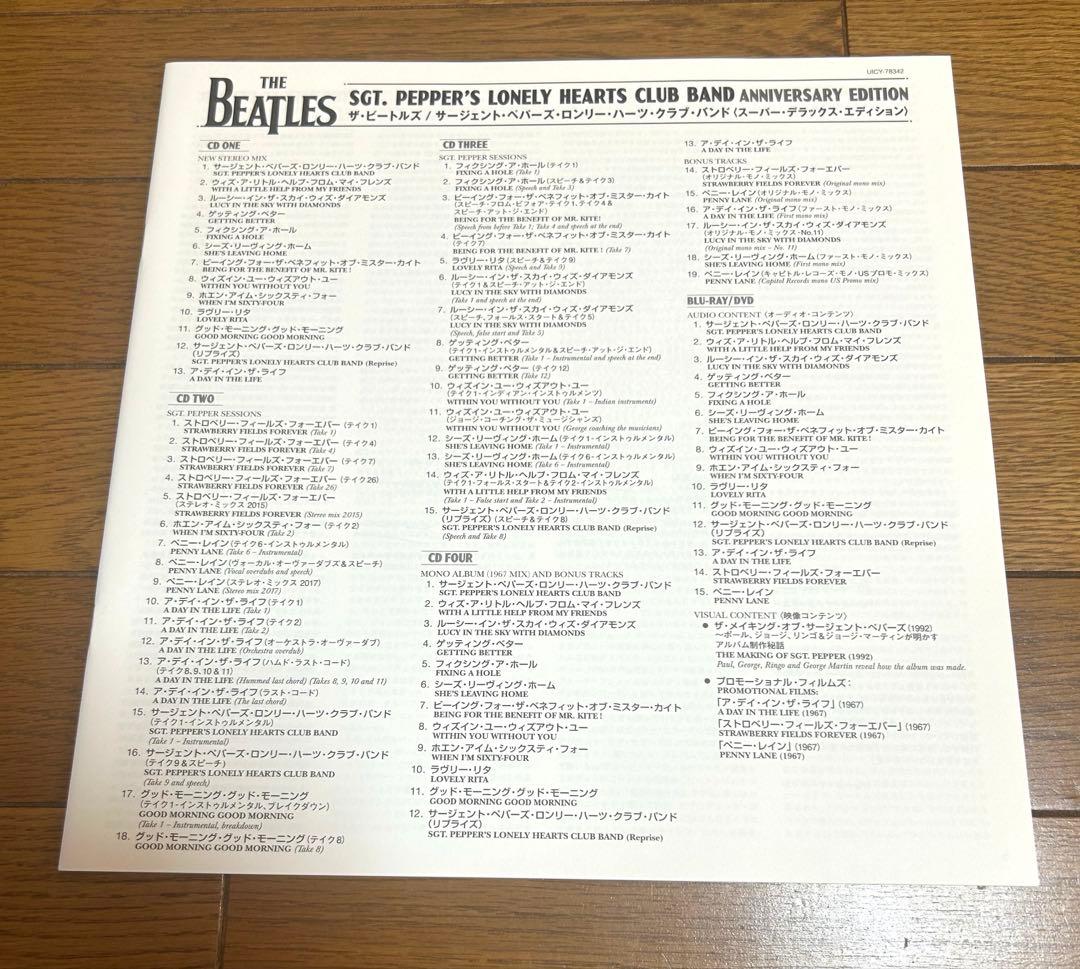【ザ・ビートルズ 】サージェント・ペパーズ・ロンリー・ハーツ・クラブ・バンド
