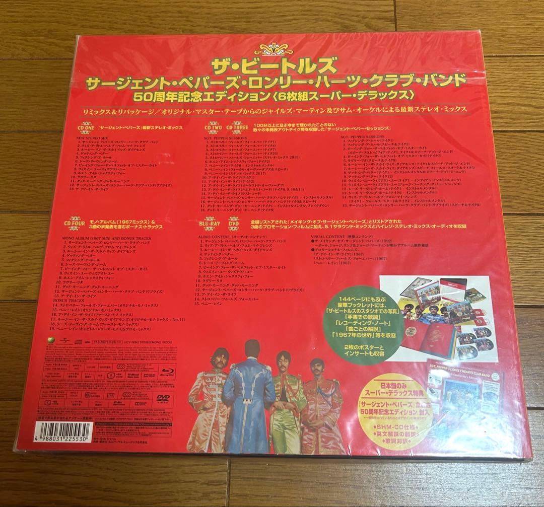 【ザ・ビートルズ 】サージェント・ペパーズ・ロンリー・ハーツ・クラブ・バンド