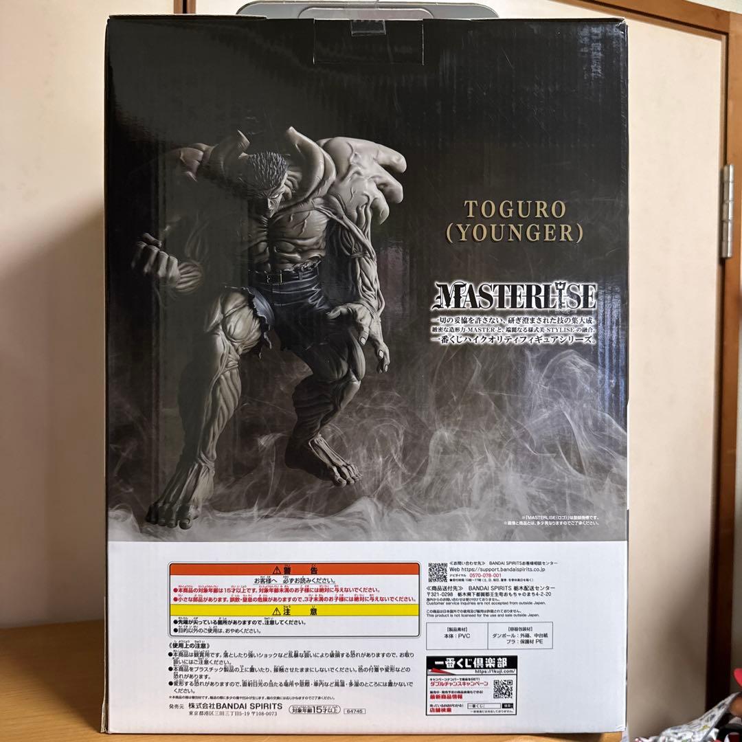 BANDAI MASTERLISE ラストワン 戸愚呂（弟） 1/8