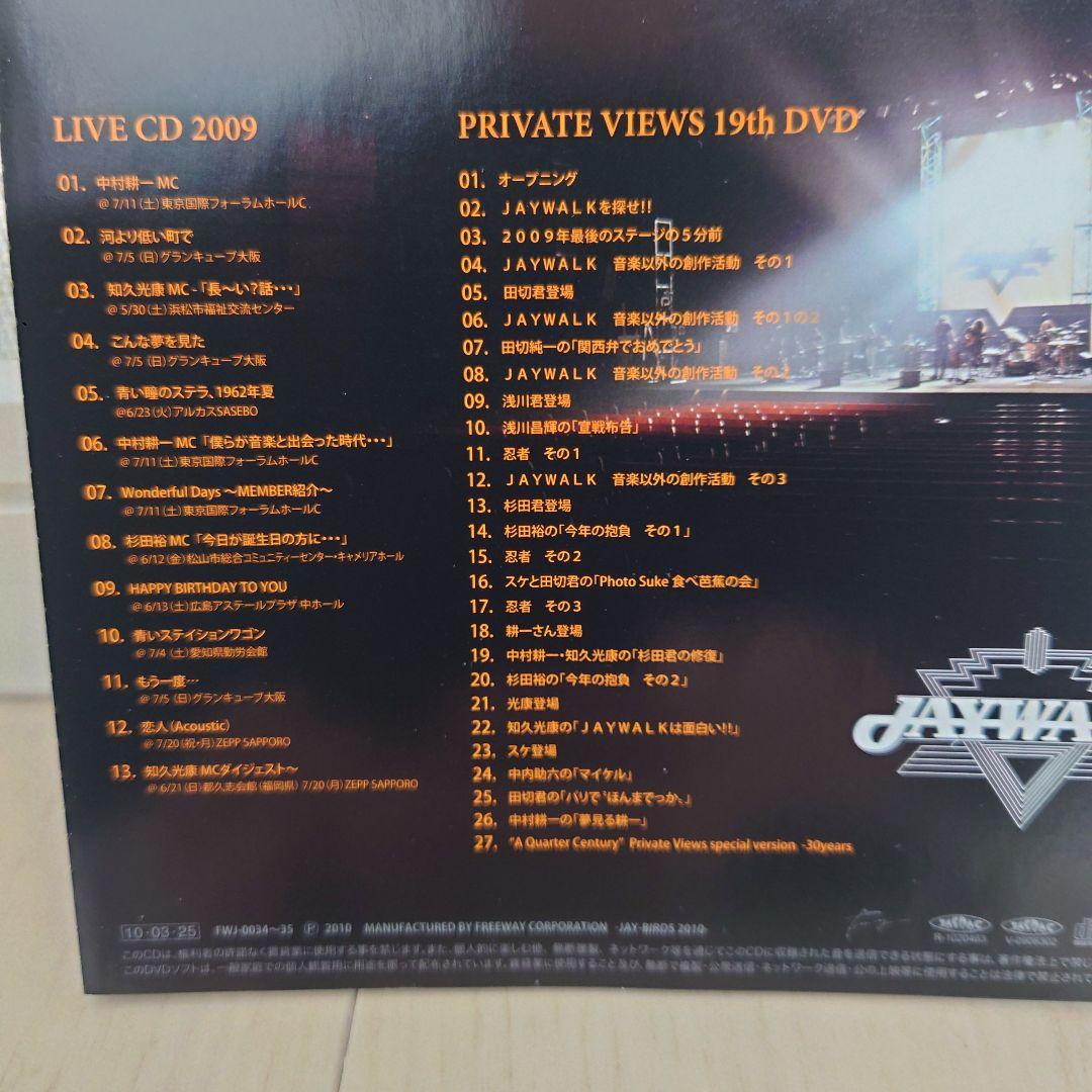 邦楽 JAYWALK LIVE CD 2009 & DVD
