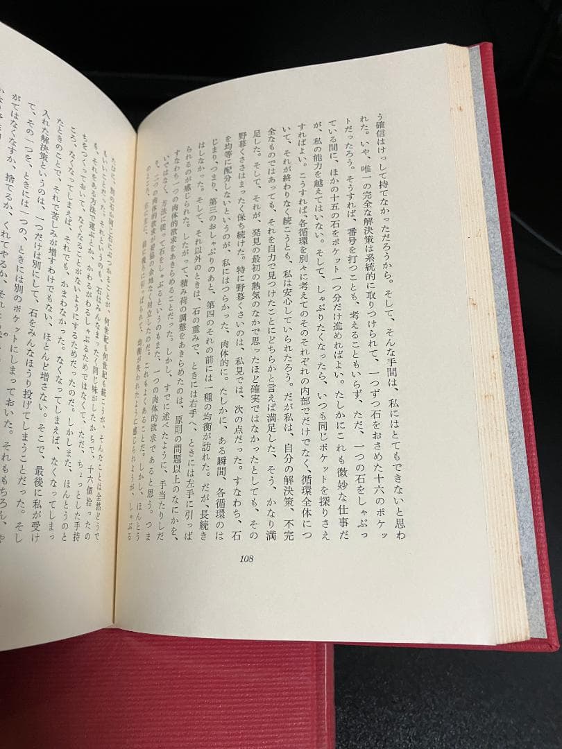 ベケット　5冊セット　白水社