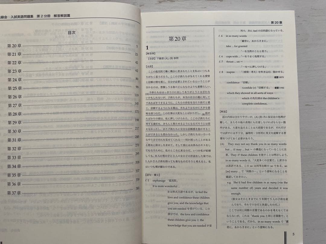 鉄緑会 高３英語 2024年度テキスト全セット(解答解説完備)