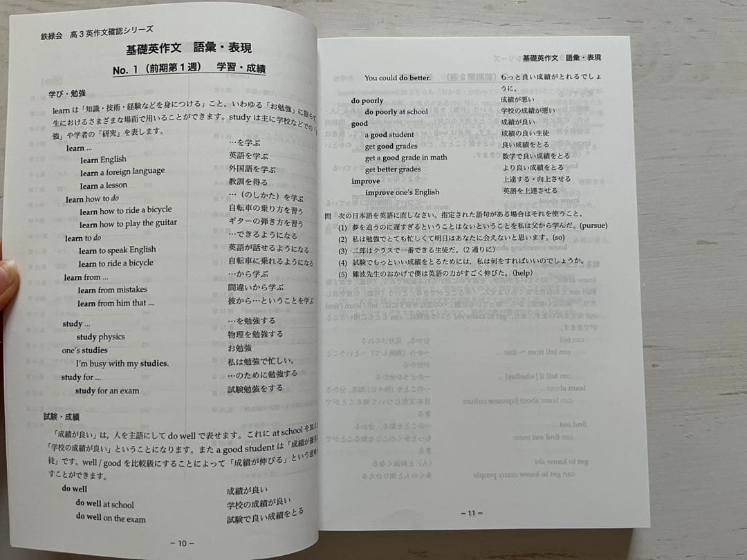 鉄緑会 高３英語 2024年度テキスト全セット(解答解説完備)