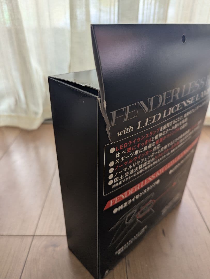 Z900RS デイトナ　フェンダーレスキット