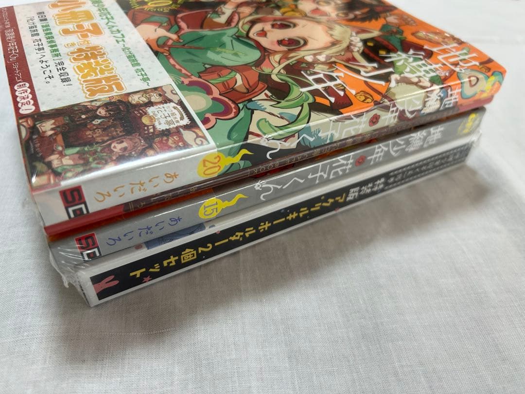 地縛少年花子くん　特装版　15巻　20巻　アニメイト特典　色紙　新品未開封