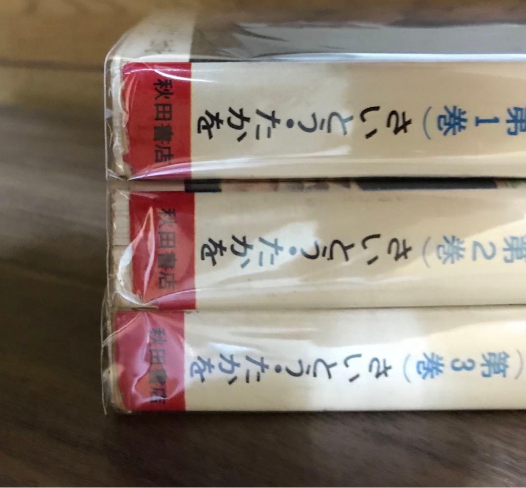 初版　ザ ・シャドウマン　全3巻 さいとうたかを　サンデーコミックス