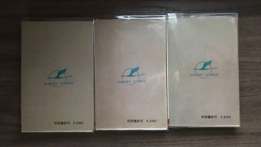 初版　ザ ・シャドウマン　全3巻 さいとうたかを　サンデーコミックス