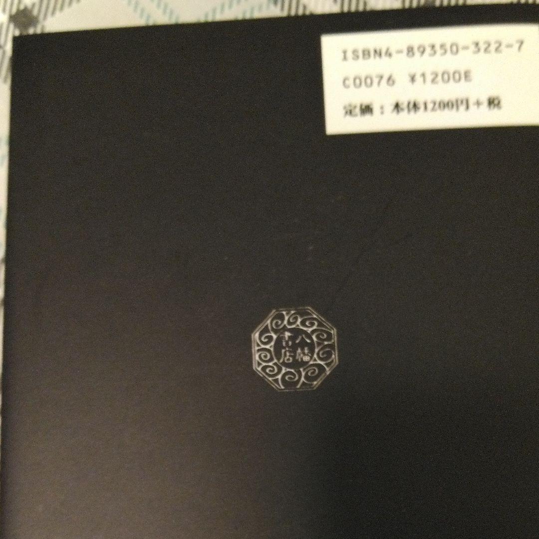 新世紀エヴァンゲリオン用語事典／第１版