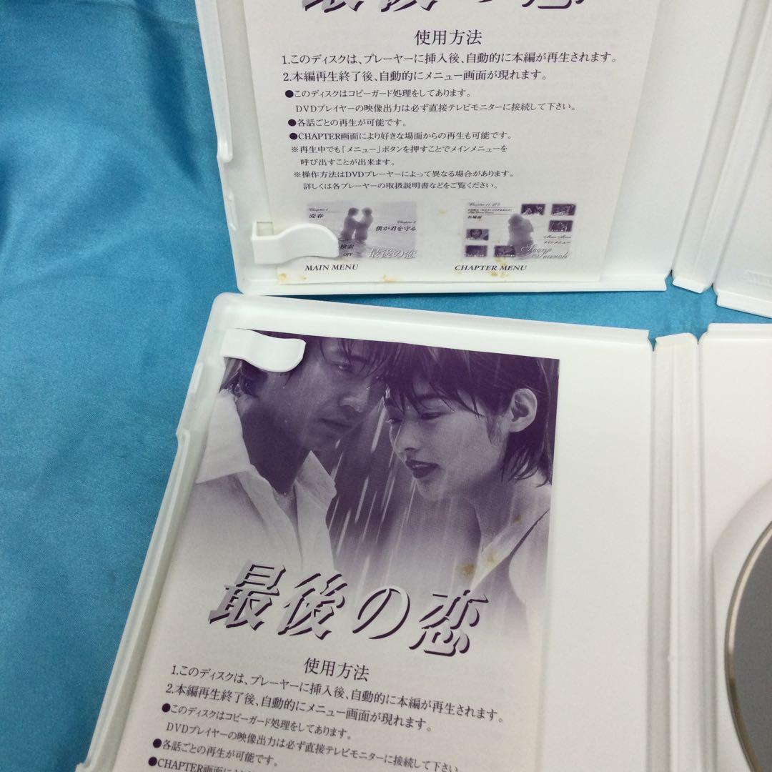 ☆ 最後の恋 DVD-BOX PIBD-7040