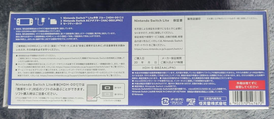 【未使用】 Nintendo Switch Lite ブルー 本体
