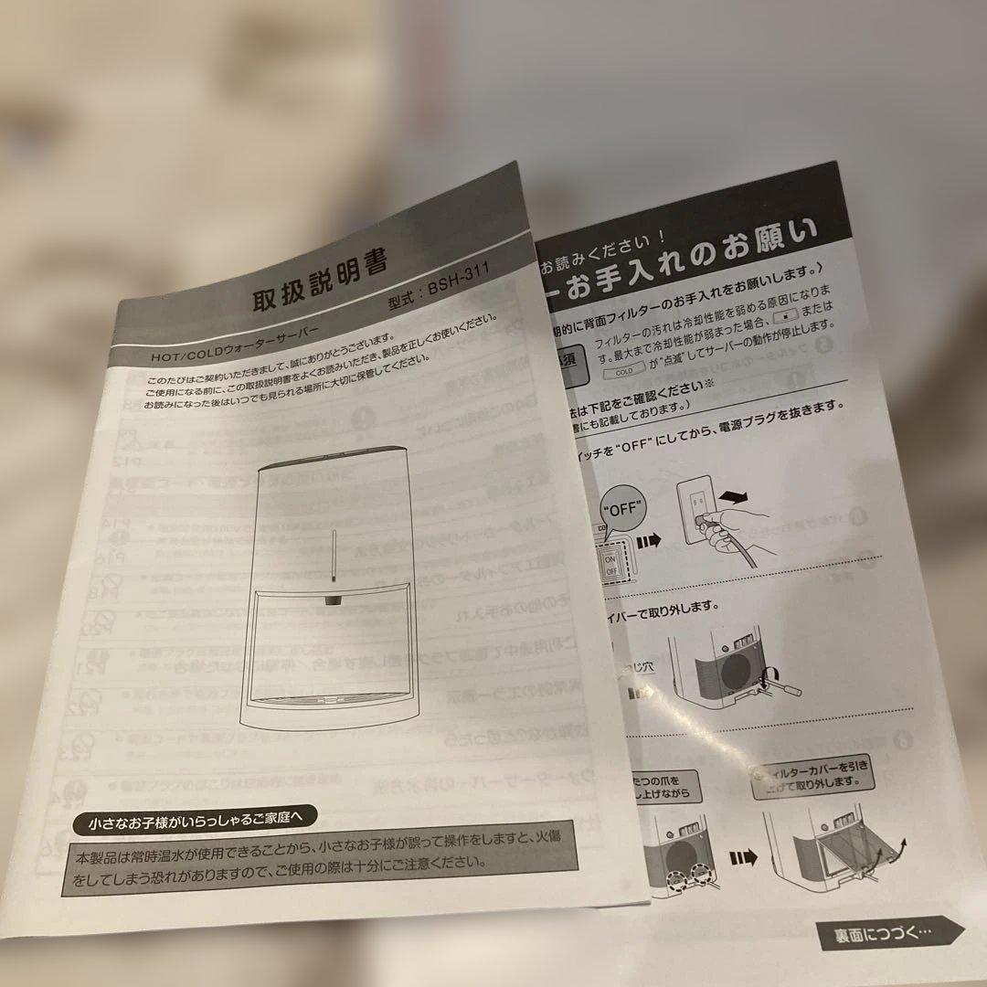 カートリッジ付き！エブリィフレシャス ミニ浄水器 ウォーターサーバー