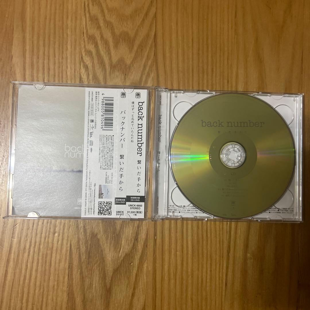 back number シングル14枚セット