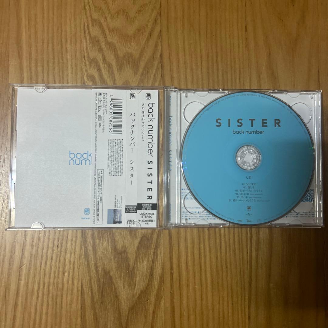 back number シングル14枚セット