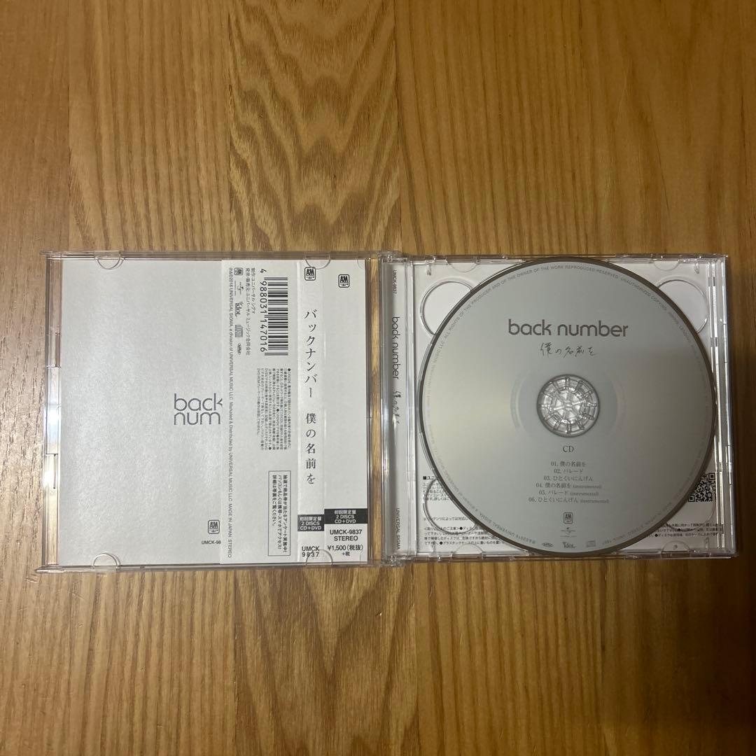 back number シングル14枚セット