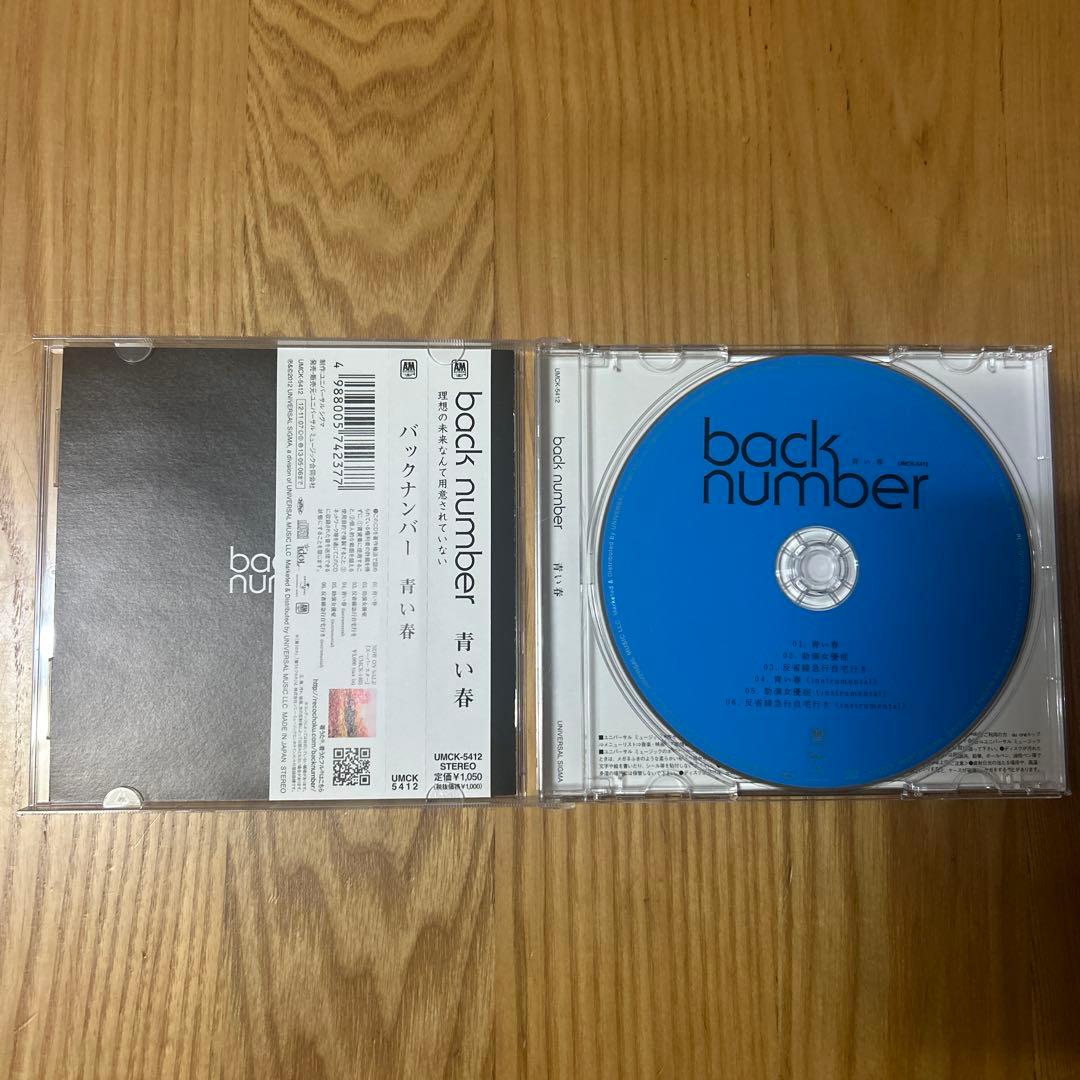 back number シングル14枚セット