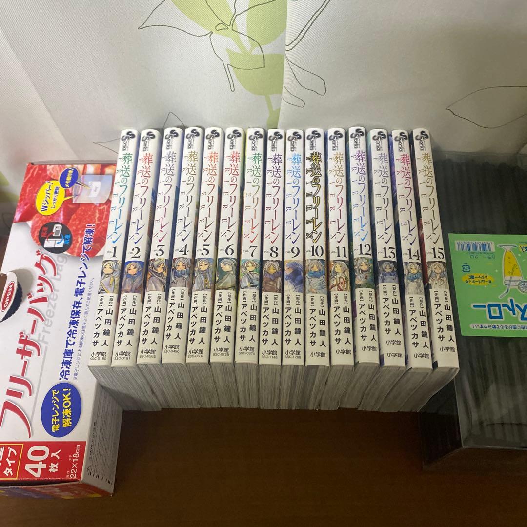 葬送のフリーレン　1〜15巻　全巻セット　全巻初版・初版帯付き