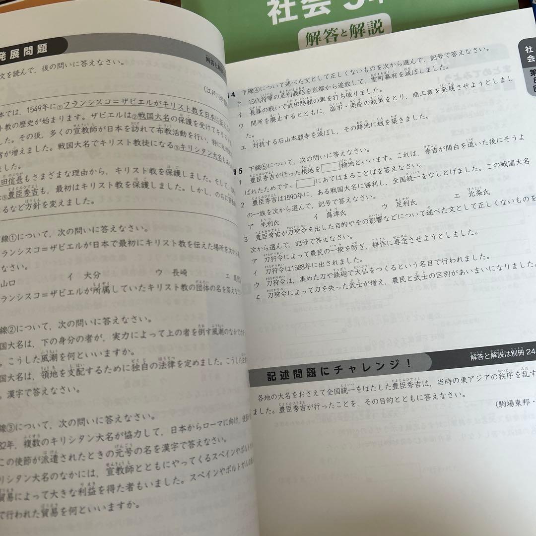 2024年 俊英四谷大塚 予習シリーズ 小5 演習問題集 上下セット