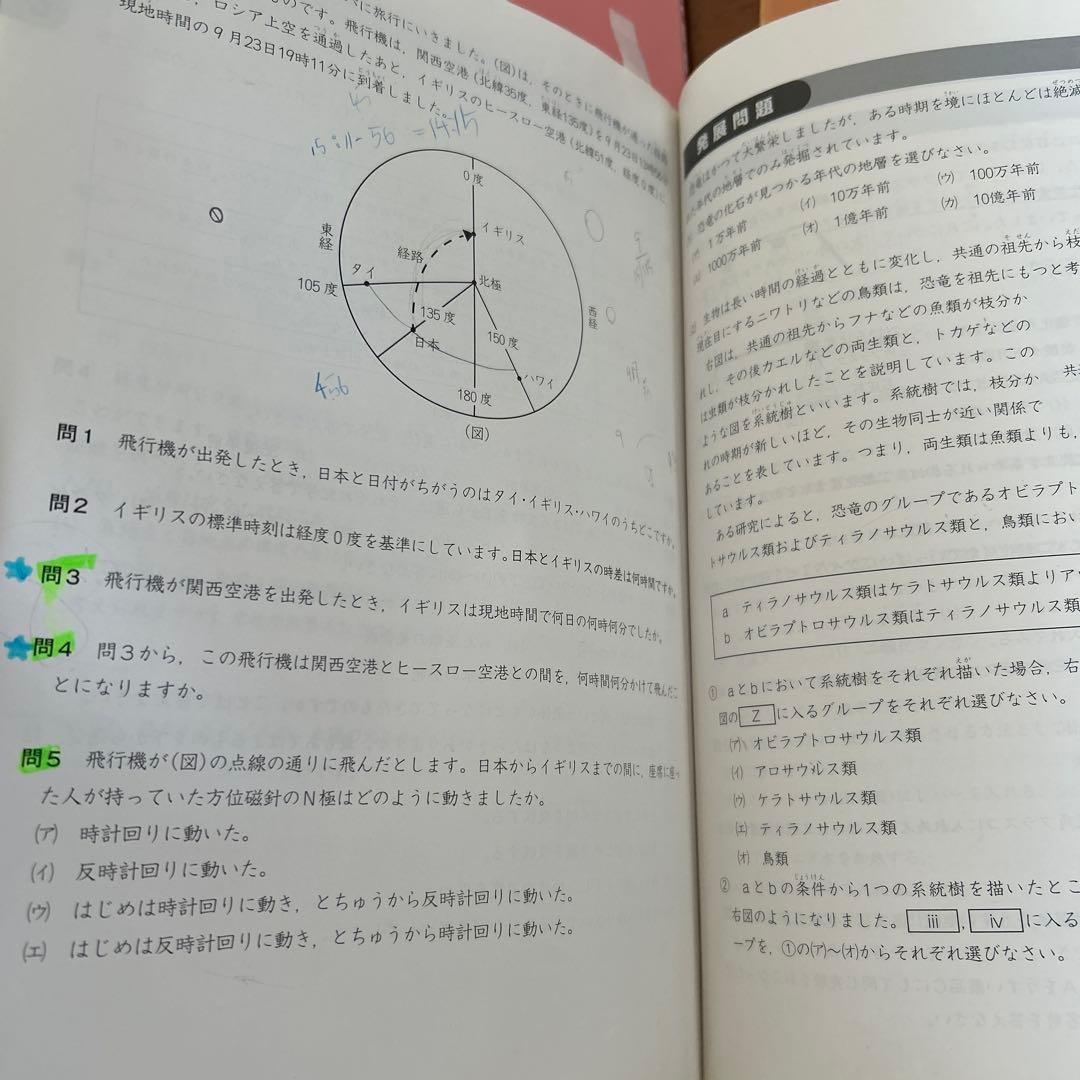 2024年 俊英四谷大塚 予習シリーズ 小5 演習問題集 上下セット