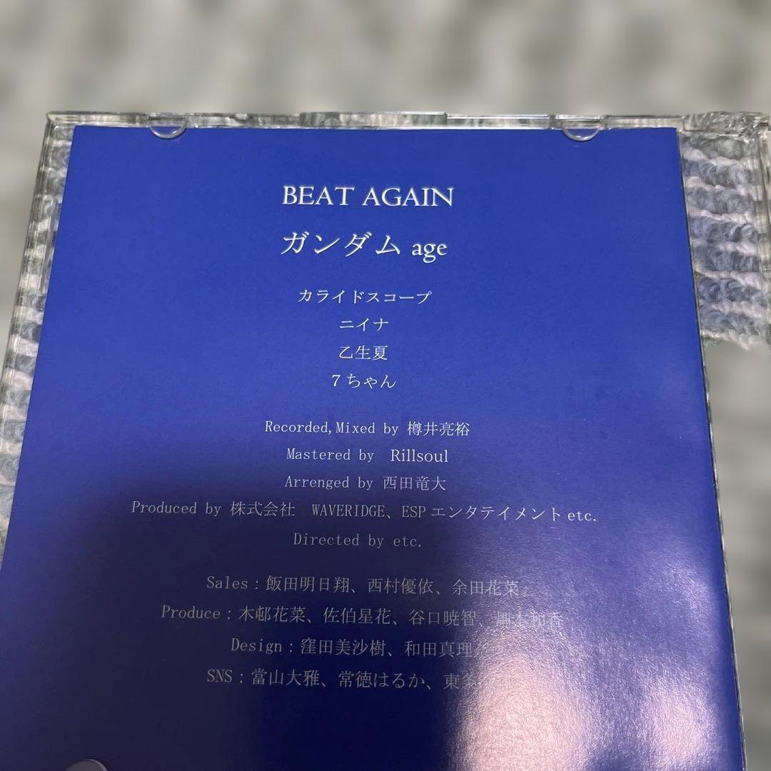 カライドスコープ 「BEAT AGAIN 」 KALEIDSCOPE 廃盤CD