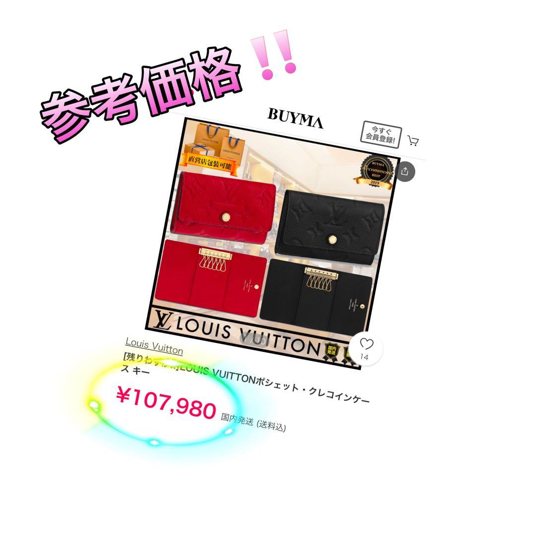 売り尽くしSALE‼️【お勧めアイテム‼️】VUITTON アンプラント　キーケース
