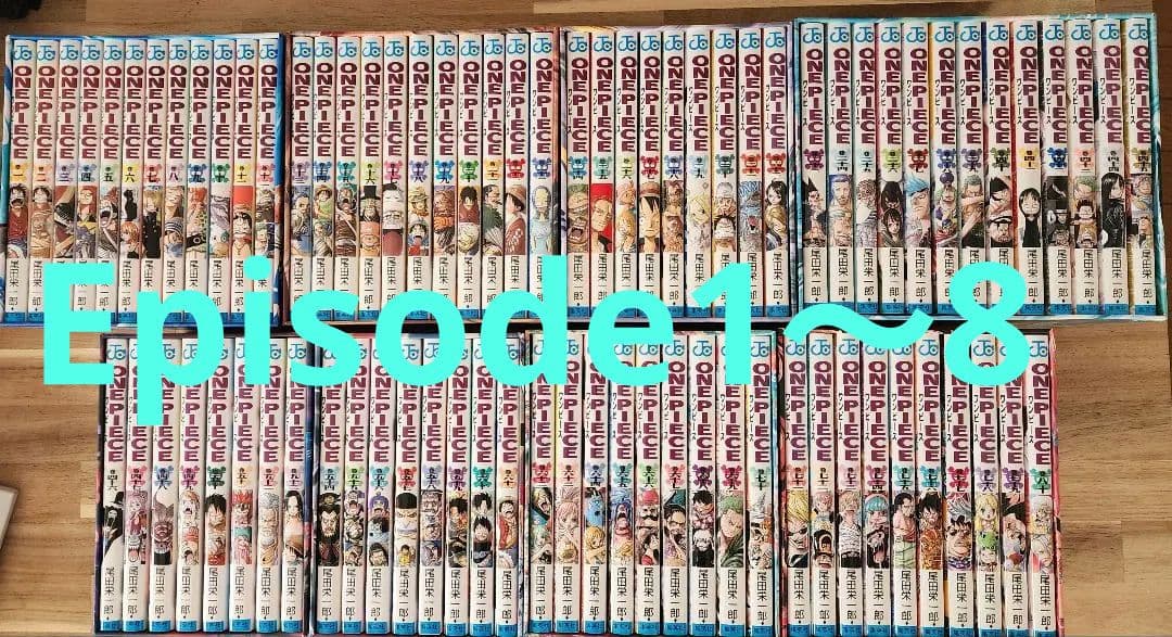 ワンピース EpisodeBox1～8