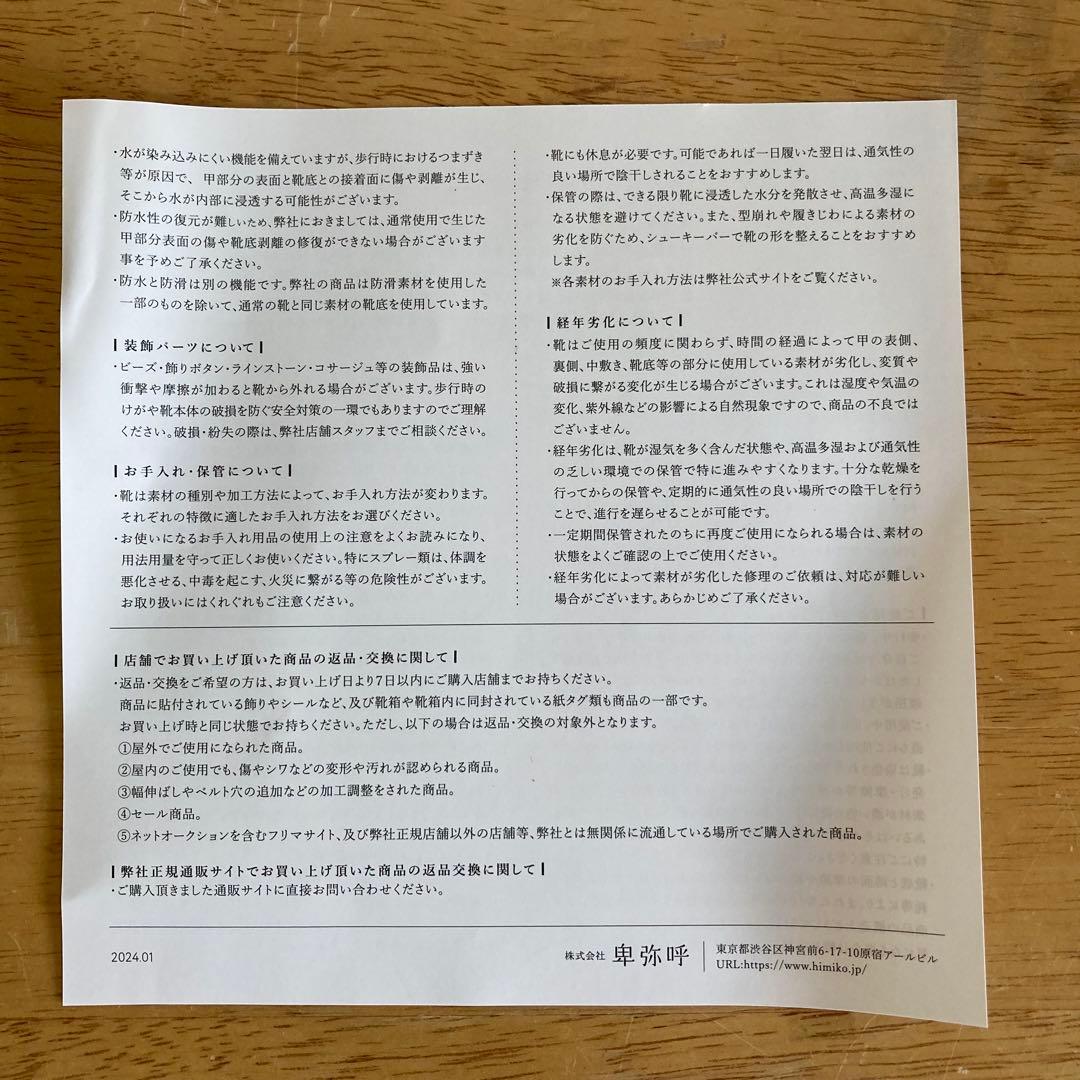 新品ヒミコ 【25SS】スクエアトゥメリージェーンパンプス/651111