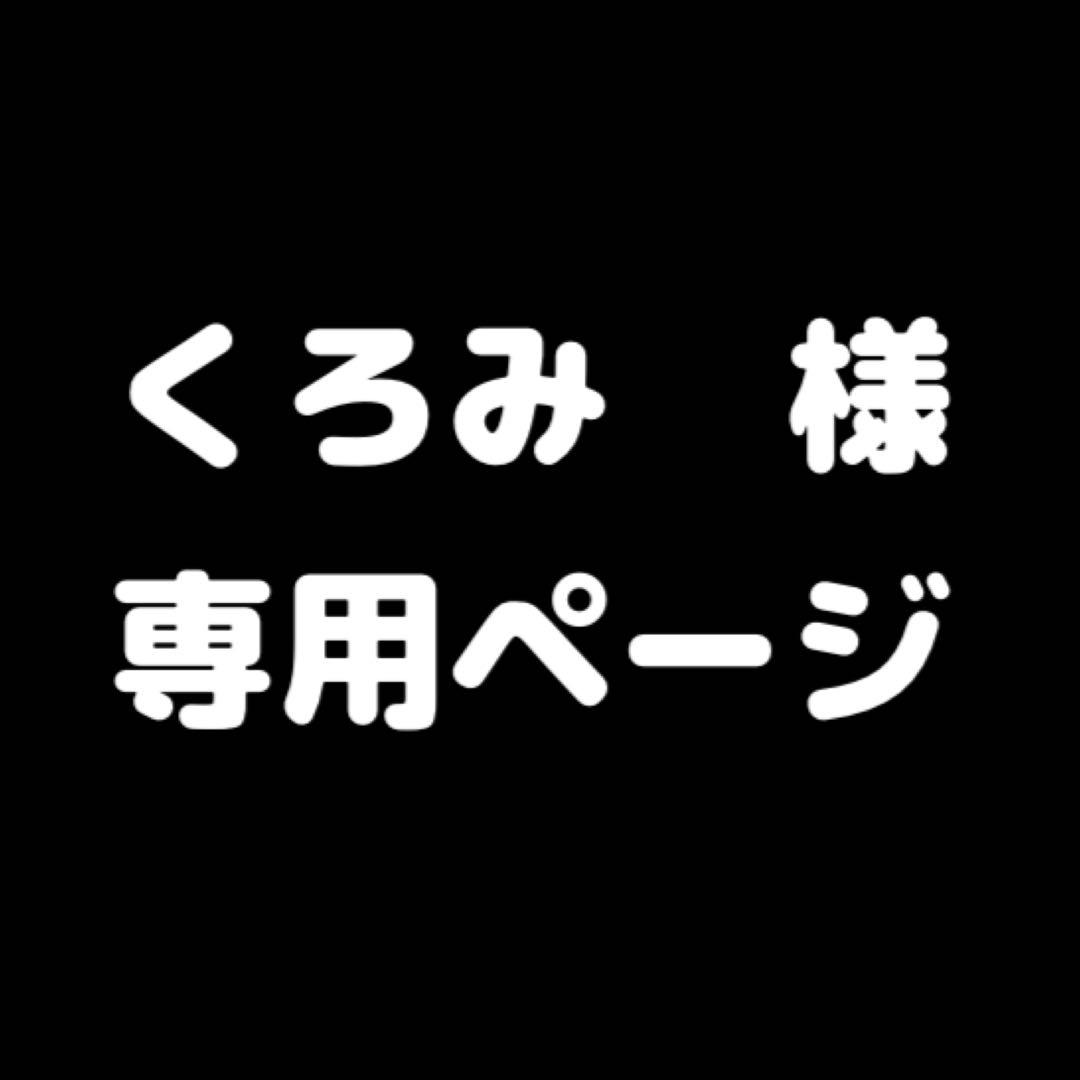専売ページ