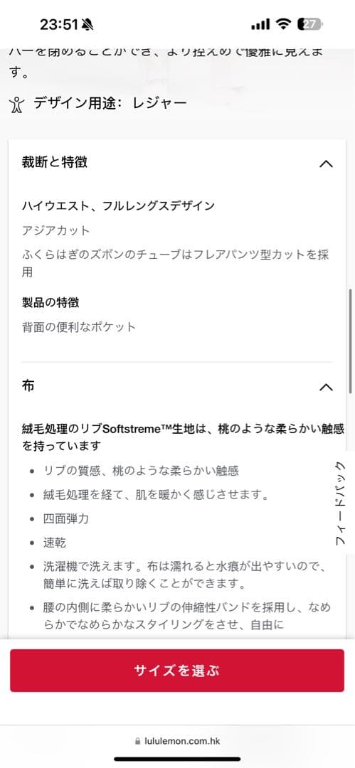 lululemonリブ フレアパンツ S 29