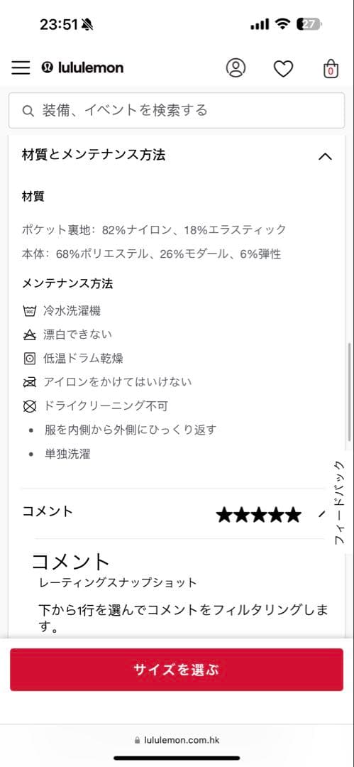 lululemonリブ フレアパンツ S 29