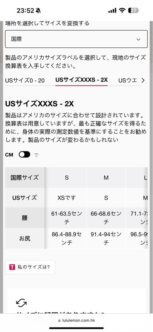 lululemonリブ フレアパンツ S 29