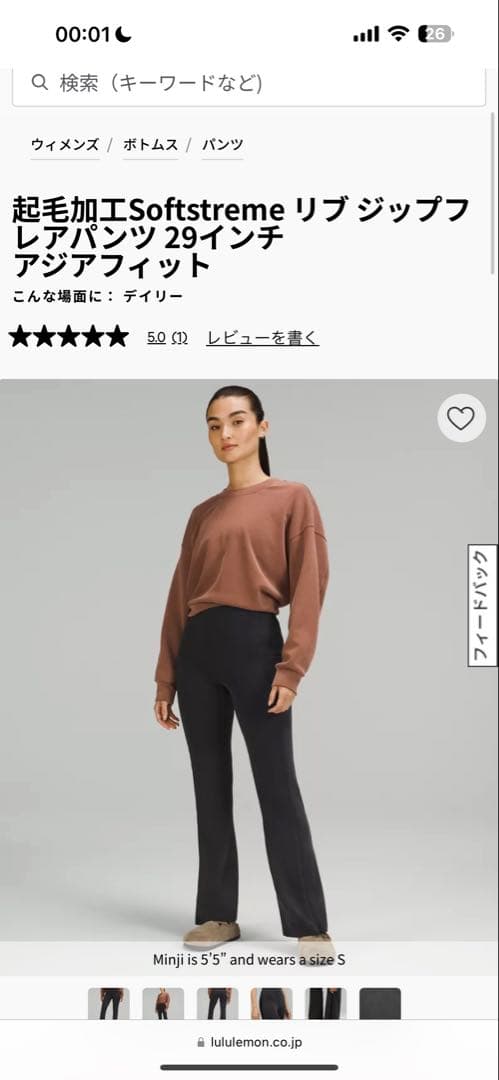 lululemonリブ フレアパンツ S 29