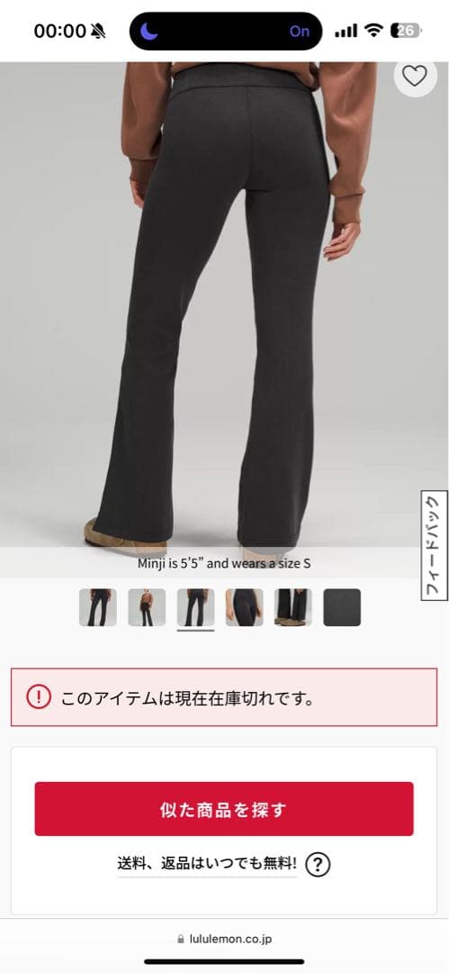 lululemonリブ フレアパンツ S 29